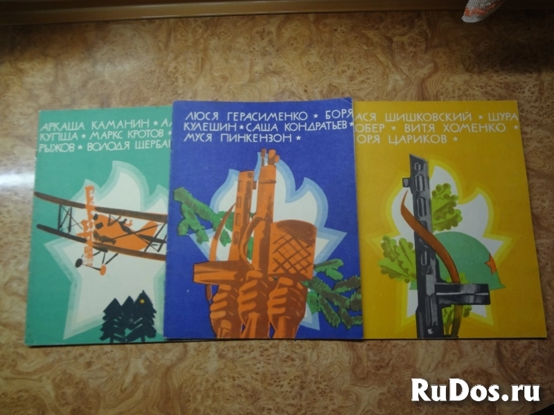 Книги и портреты. Пионеры-герои. Выпуск 2. 1975 г. фотка