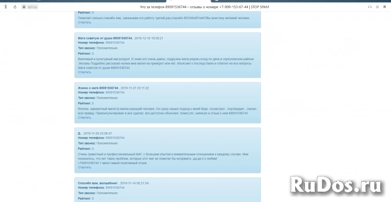 Приворот,отворот пар,порча на отношения,гадание по картам таро,пр фото