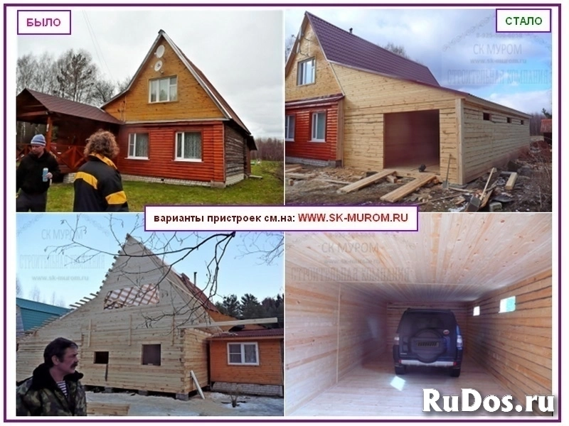 Двухэтажные пристройки. Строительство изображение 3