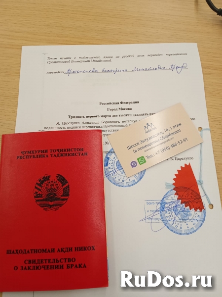 Перевод документов фотка