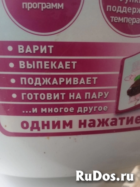 Продаётся мультиварка (для кухни). фото