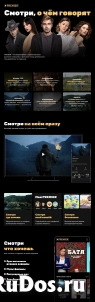 Подписка на онлайн-кинотеатр PREMIER на 12 месяцев фотка