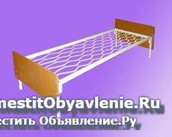 Кровать металлическая 90х200 фотка