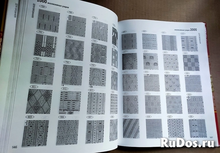 Глория Вайн. 2000 эксклюзивных узоров для вязания / ТОРГ возможен изображение 5