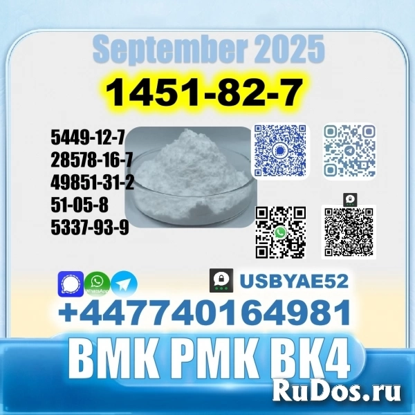 BK4 1451-82-7 2b4m bvf 49851-31-2 Factory safe delivery изображение 5