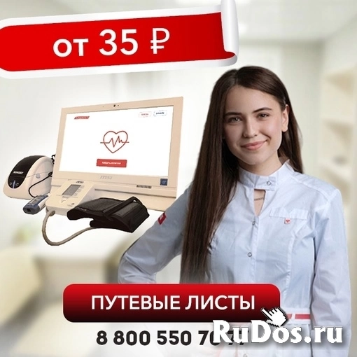 Предрейсовый медицинский осмотр в Керчи фото