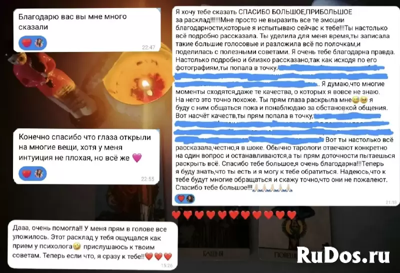 Таро расклад / Таролог / Разбор вашей ситуации / Ответ на ваш вопрос изображение 8