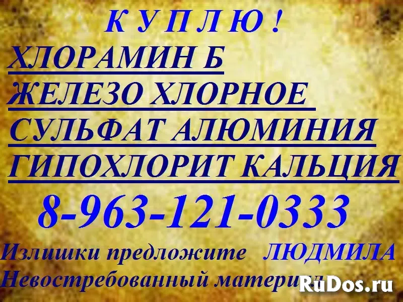 Пропиленгликоль изображение 6