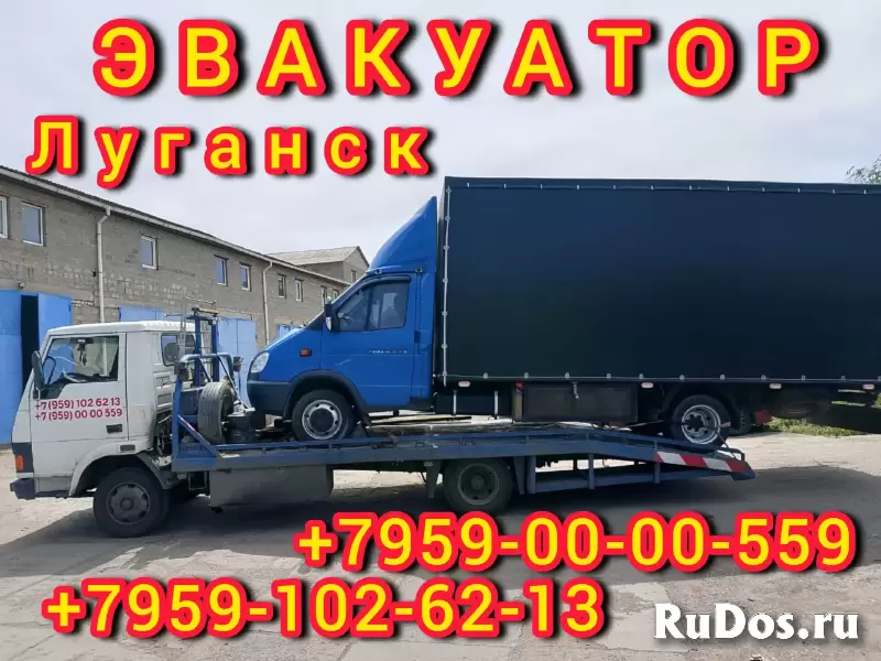 Луганск фотка