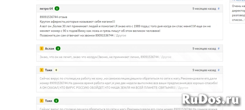 Приворот.Отворот.Гадание. Авторский приворот (результат через 1-2 фото