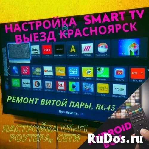 Настройка роутера, Wi-Fi сети, интернета, Smart TV, Android TV в фотка