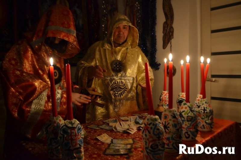 Ритуалы На Везение и Удачу! Помощь в Продаже и Торговле! Белая Ма изображение 6