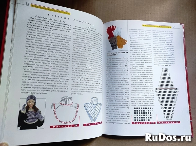 Свеженцева. Вязание. Модели на все времена года / ТОРГ возможен изображение 3