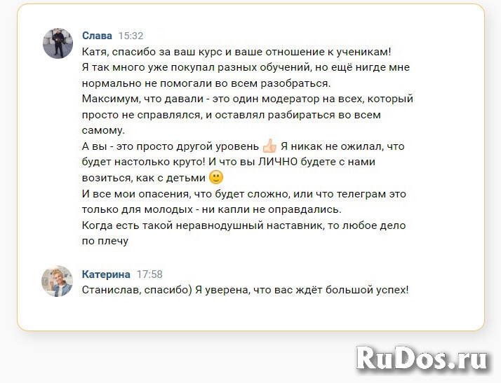 Администратор телеграмм канала изображение 5