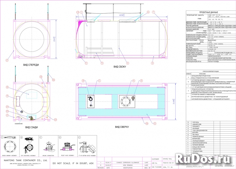 Контейнер-цистерна тип Т11 25куб.м стандарт изображение 3