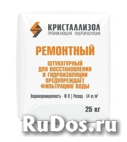 Кристаллизол Ремонтный фото