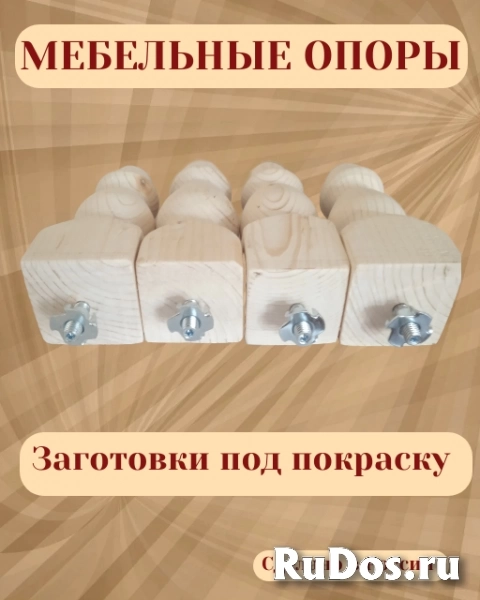 Опора мебельная-1 изображение 3