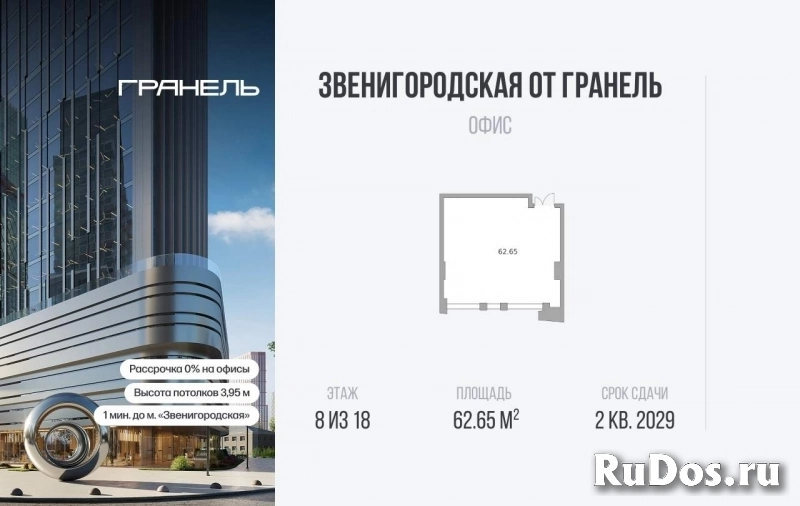 Продам коммерческую недвижимость 62.65 м2 изображение 3