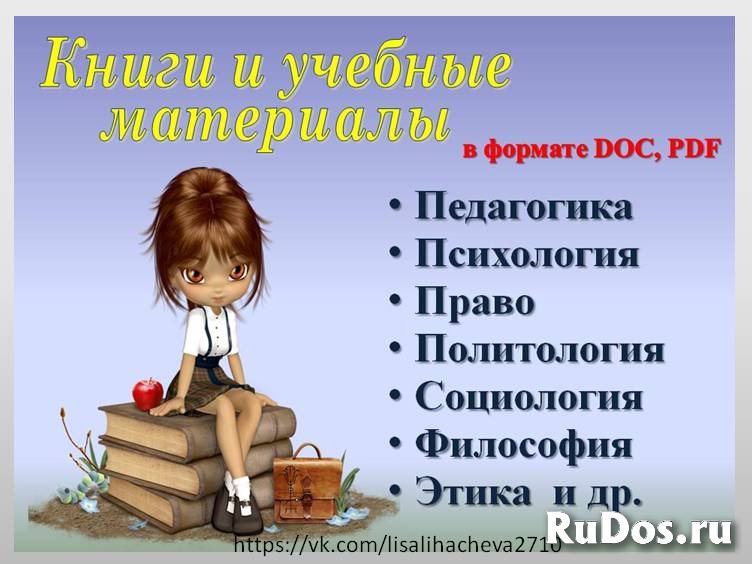 Набор текста. Оформление учебных работ фотка