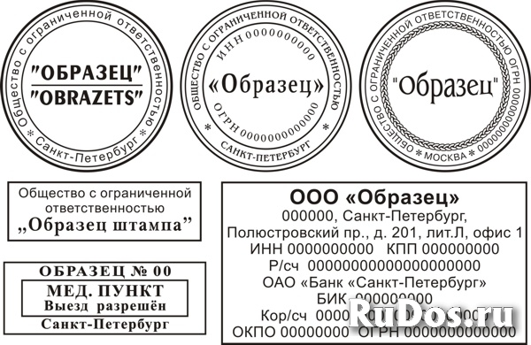 Печати и штампы изготовит частный мастер фотка