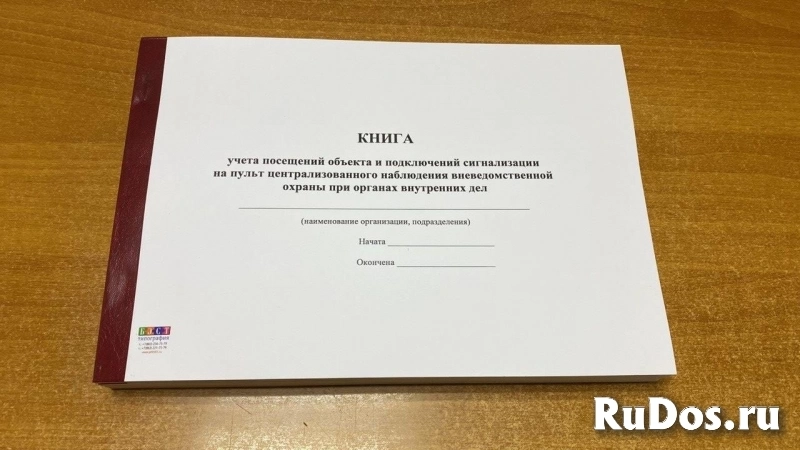 Книги и журналы для охранных агентств, охранников, изображение 6