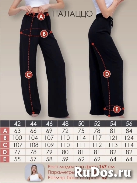 НА ВАЙЛДБЕРРИЗ Брюки палаццо широкие на резинке изображение 3