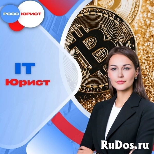 РоссЮрист изображение 6
