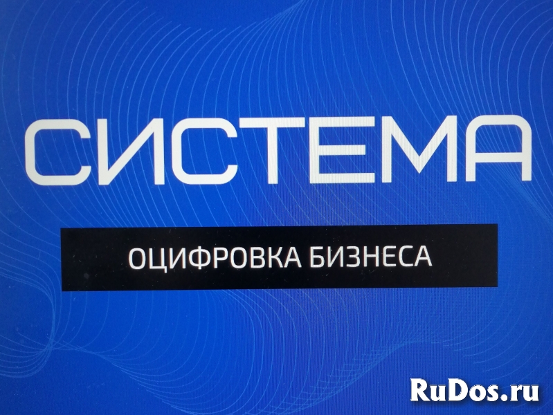 Систематизация и оцифровка бизнеса фото