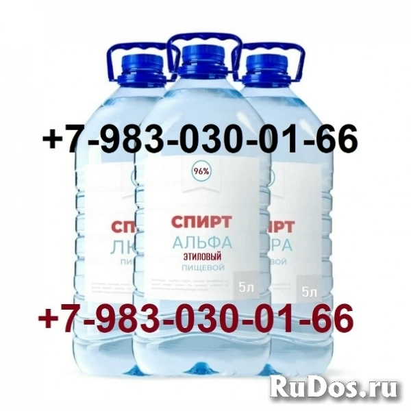 Спирт Этиловый Пищевой 95% 96% фото