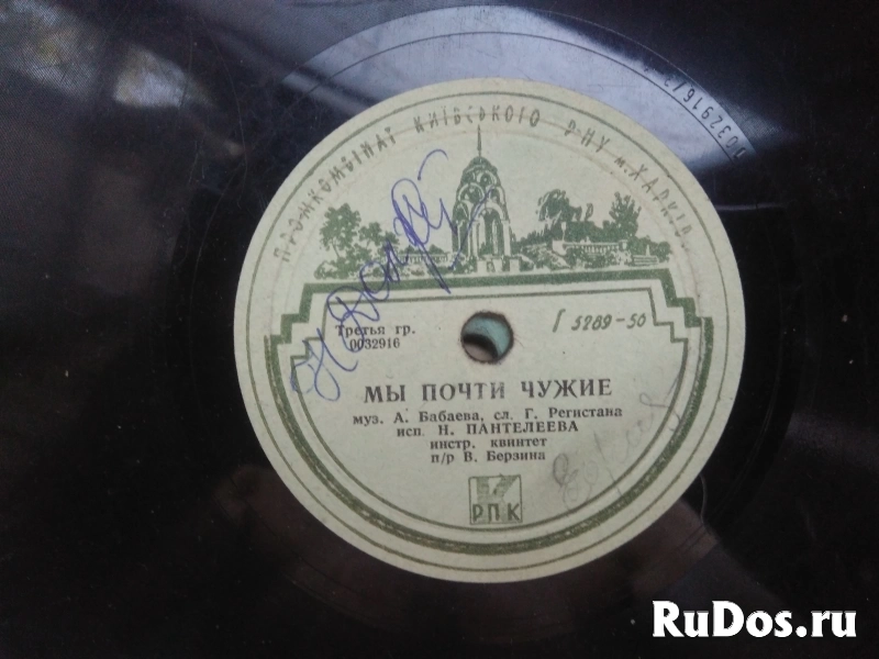 Пластинки патефонные 78 об. изображение 12