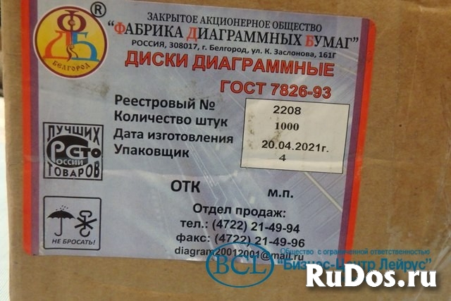 Бумага диаграммная  для регистрирующих приборов ДИСК 250мм изображение 3