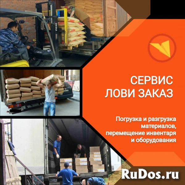 Разнорабочий фотка