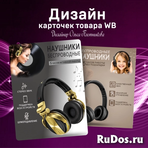 Дизайн инфографики карточек для маркетплейсов изображение 12