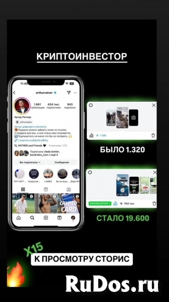 Как добавить всех подписчиков в Близкие друзья? изображение 3