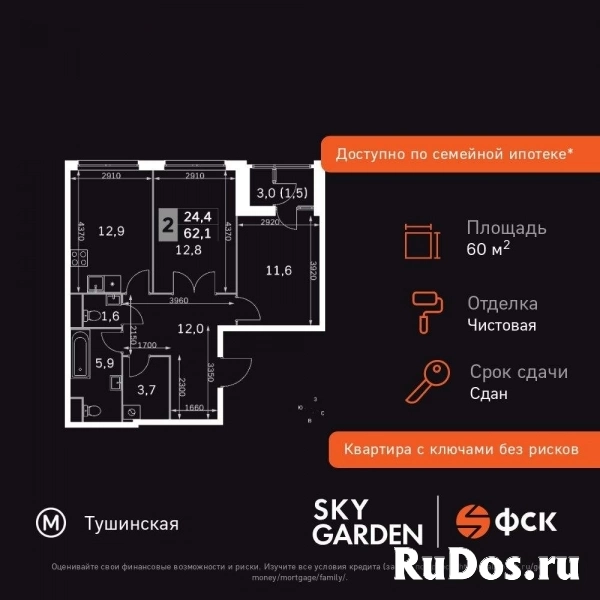 Продам 2 комнатную квартиру 60.9 м2 изображение 3