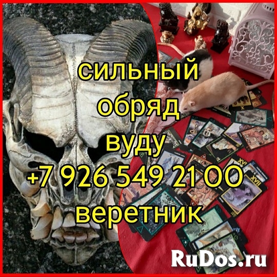 Защита от аварии, от травмы, от кражи заговор! приворот вуду Лече фотка