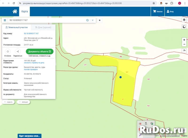 Продаю землю 7,25 га изображение 8