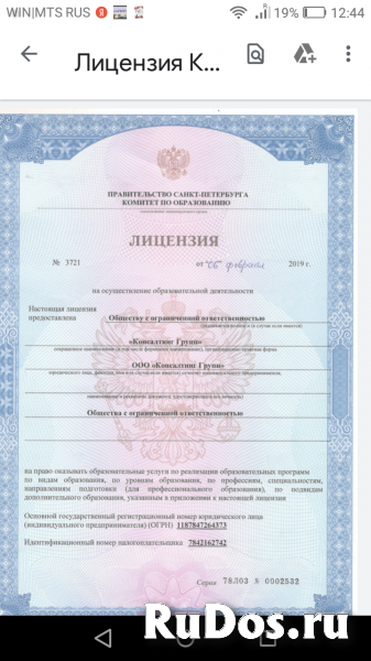 Дипломы через институт в Москве фотка