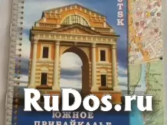 Атласы автодорог, городов изображение 3