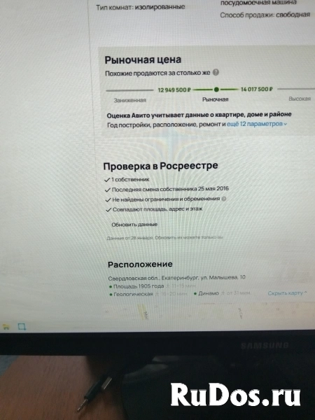 4-х комнатная квартира 90 м2,г.Екб, ул. Шейнкмана 53 фото