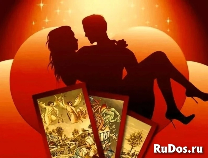 Гадание на любимого, будущее, карты Таро, магия любви, приворот фото