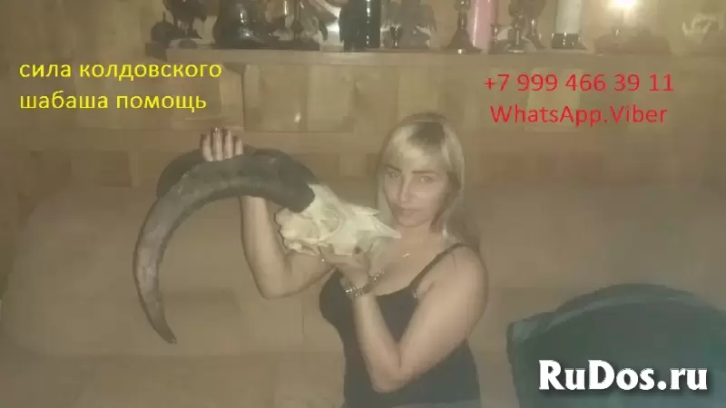 Приворот, Гадалка, Гадание, Магия, Обучение Открою Дорогу На Удачу и Прибыль! Открою Денежный Канал! Гадание На Картах! Помощь в Продаже и Торговле! Р изображение 8