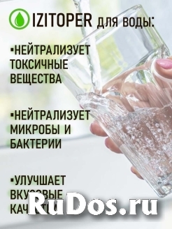 Озонатор-ионизатор izitoper изображение 4