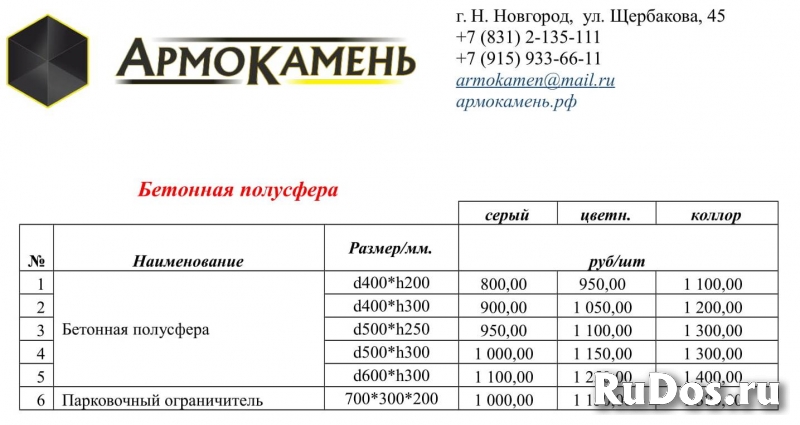 Бетонная полусфера d400хh200 мм изображение 6