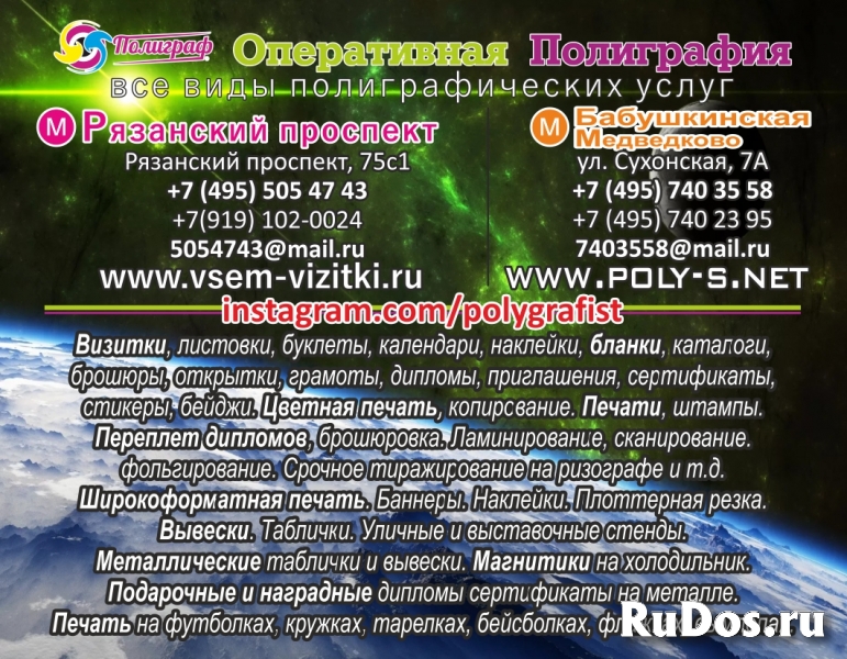 Наружная реклама. Тиражирование-Ризограф. Копирование изображение 3