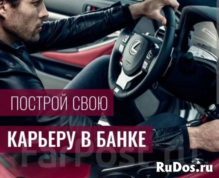 Представитель (автокурьер) по доставке банковских продуктов фото