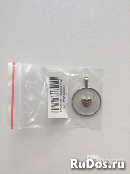 Кулон подвеска круг сердце sunlight бижутерия на цепь цепочку спл фото