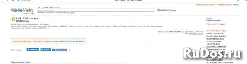 Приворот ПАР,на отношения,на любовь. ОТВОРОТ-разрыв отношений,раз фото