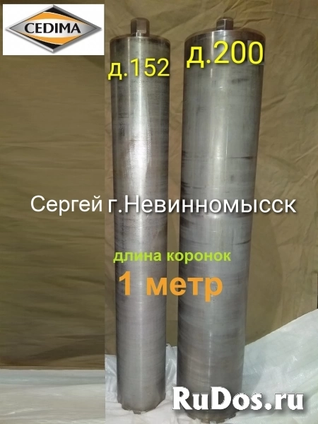 Алмазные коронки длина 1 метр д.152, 200 мм Cedima фотка