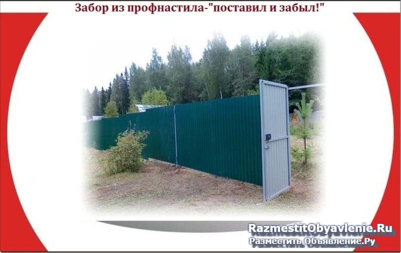 Заборы в Туле и области под ключ. фото